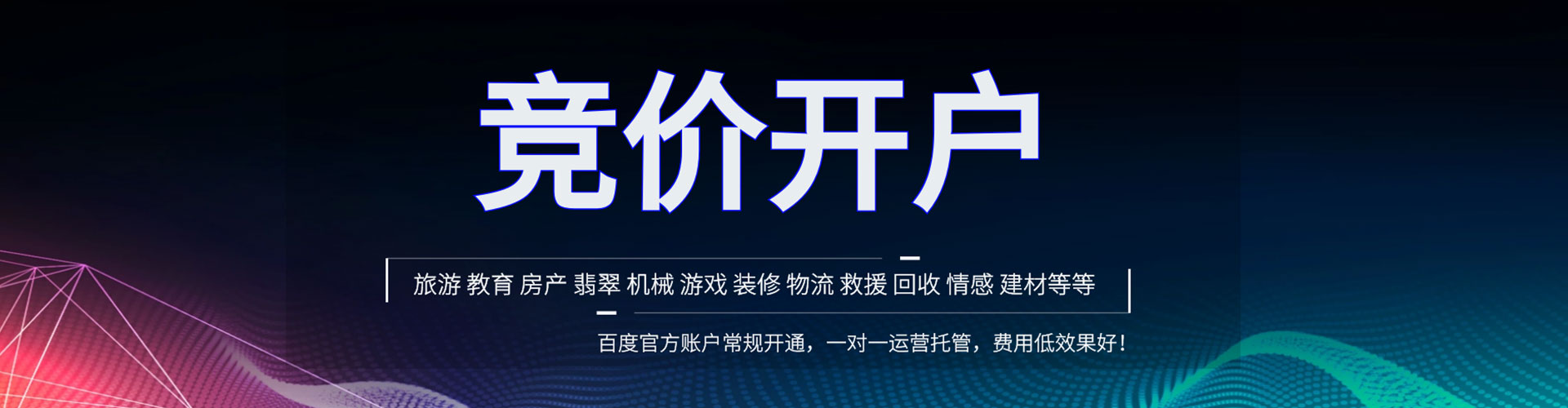 玉门信息流托管